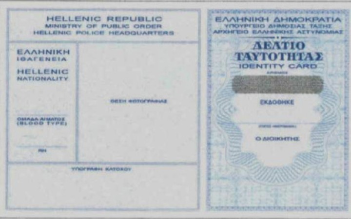 Change of surname and/ or name in Greece